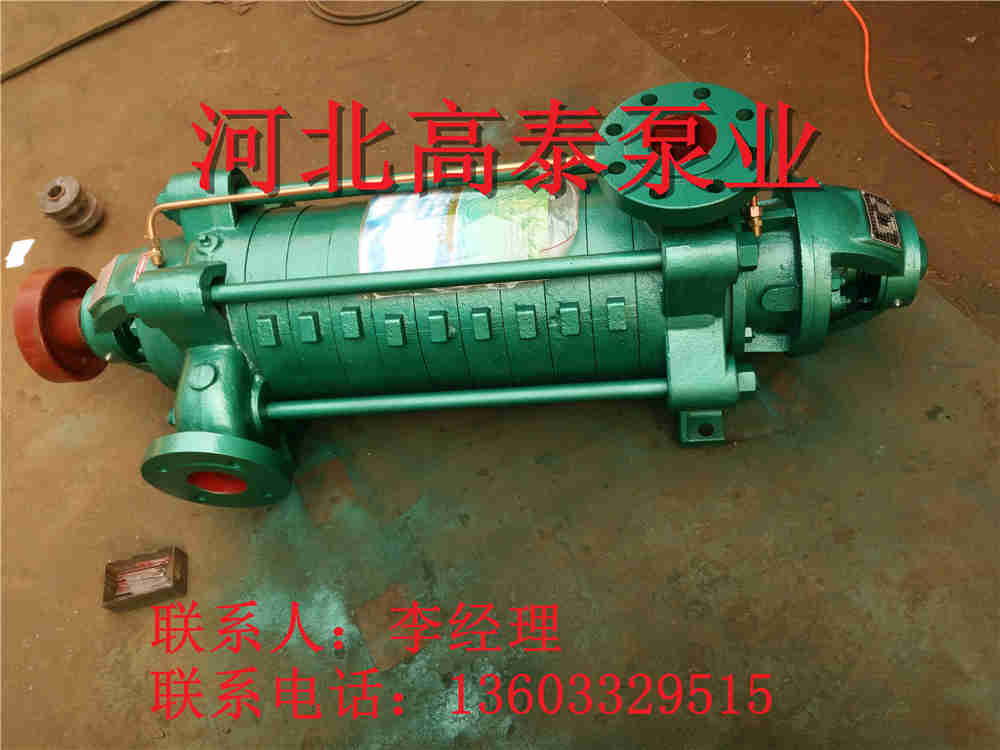 D85-45*7多級離心泵