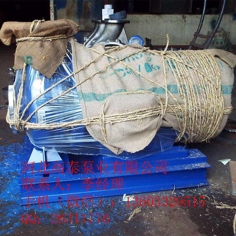 ISW200-315IB臥式直聯離心泵 IRZ熱水泵